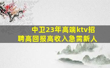 达州夜场招聘